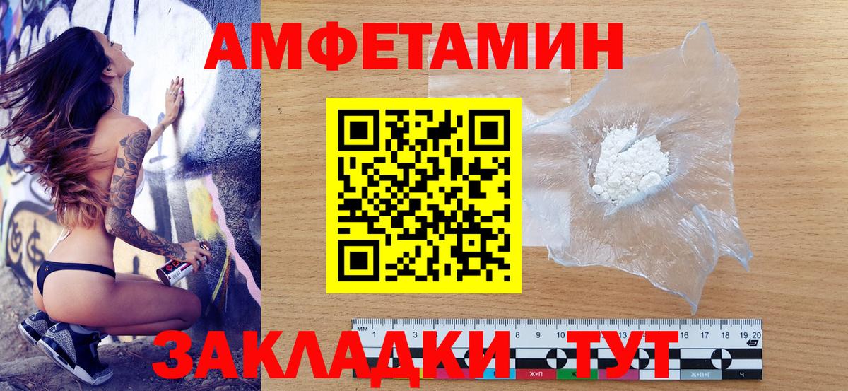 Amphetamine Premium Чайковский