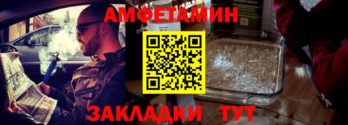 Amphetamine Premium Чайковский