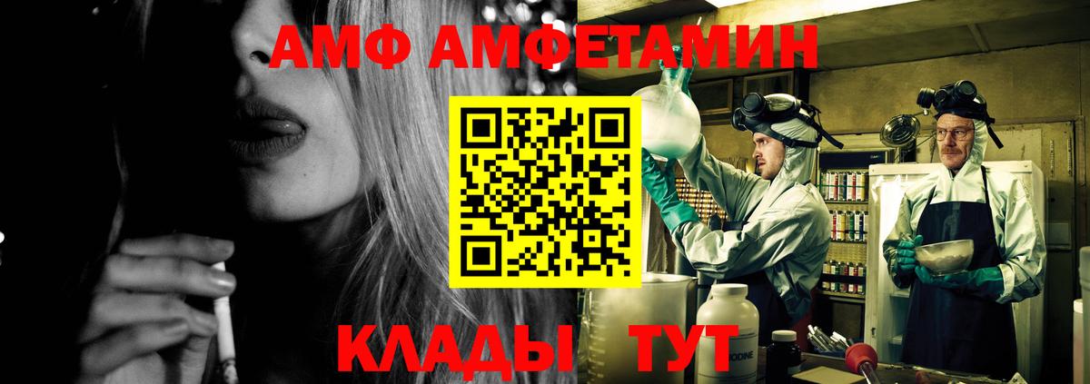 Amphetamine 97%  Чайковский 