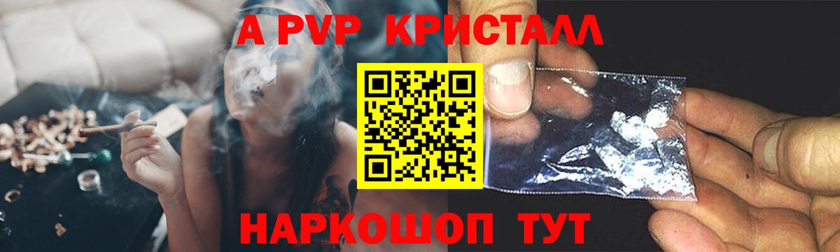 Альфа ПВП крисы CK Чайковский