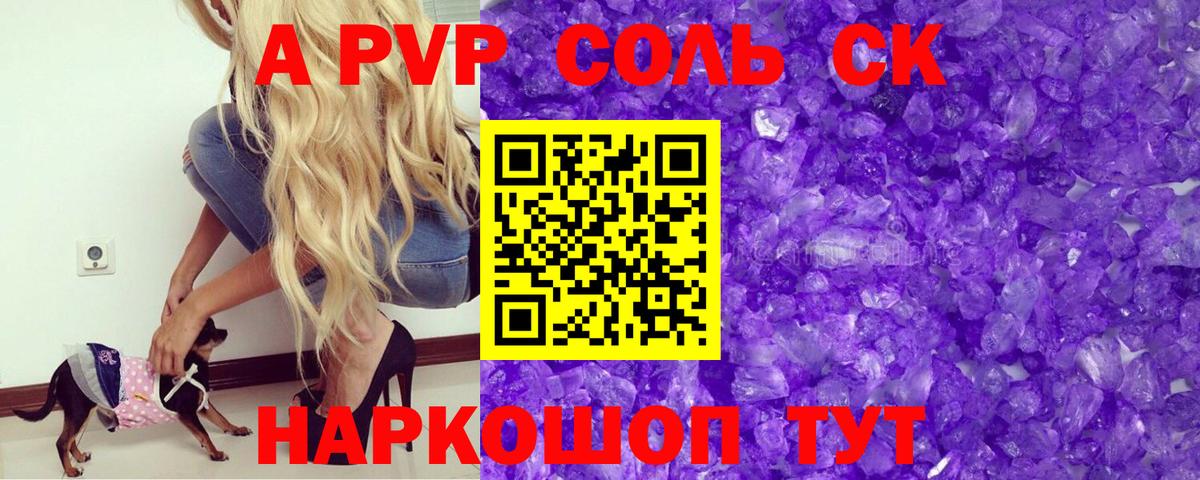 Alpha PVP кристаллы  Alpha-PVP VHQ  Alpha PVP Crystall  Чайковский  Вход с VPN 