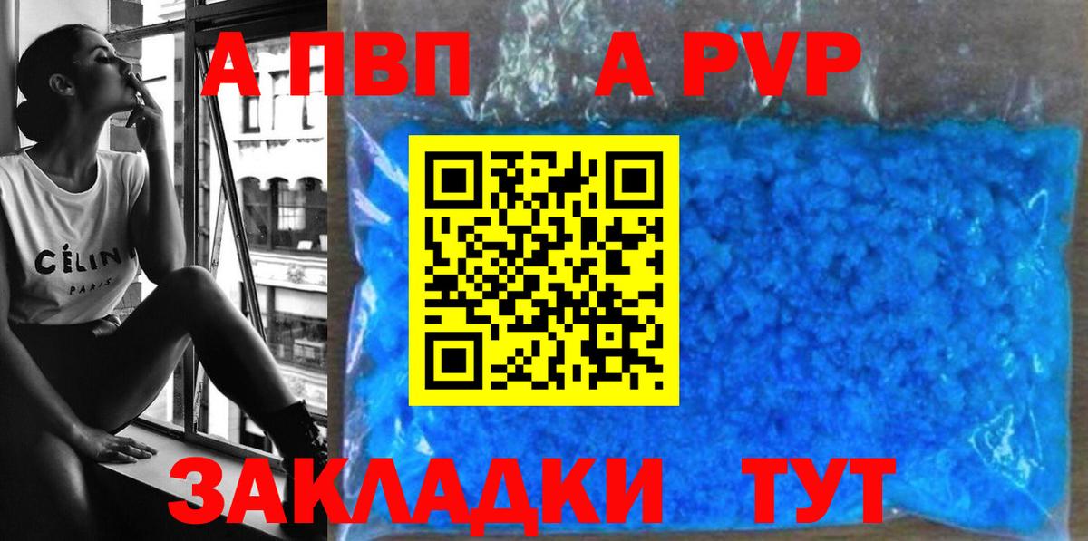 A PVP  Alpha PVP крисы CK  Чайковский  Alfa_PVP мука 