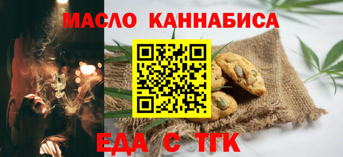 Canna-Cookies марихуана  Чайковский 