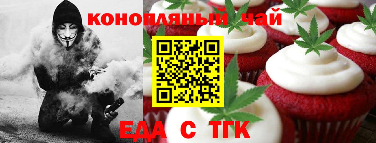 Canna-Cookies конопля Чайковский