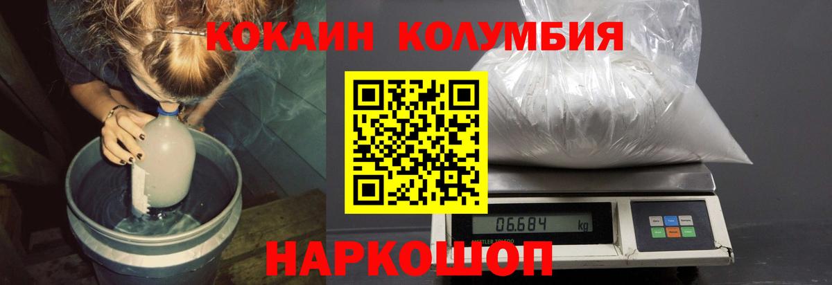 Cocaine Перу Чайковский