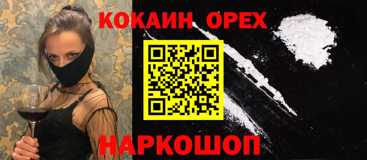 Чайковский  Cocaine 98%  Cocaine  Вход с VPN 