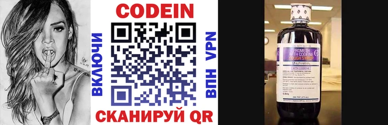 Кодеин напиток Lean (лин)  Чайковский 