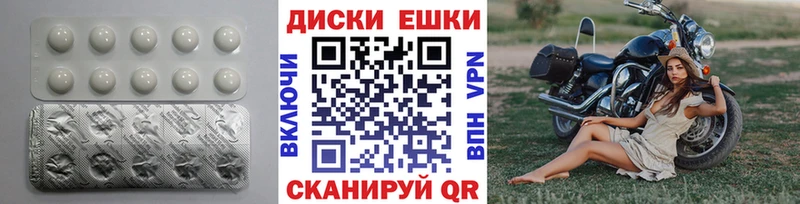 Экстази круглые  MEGA   shop официальный сайт  Чайковский 