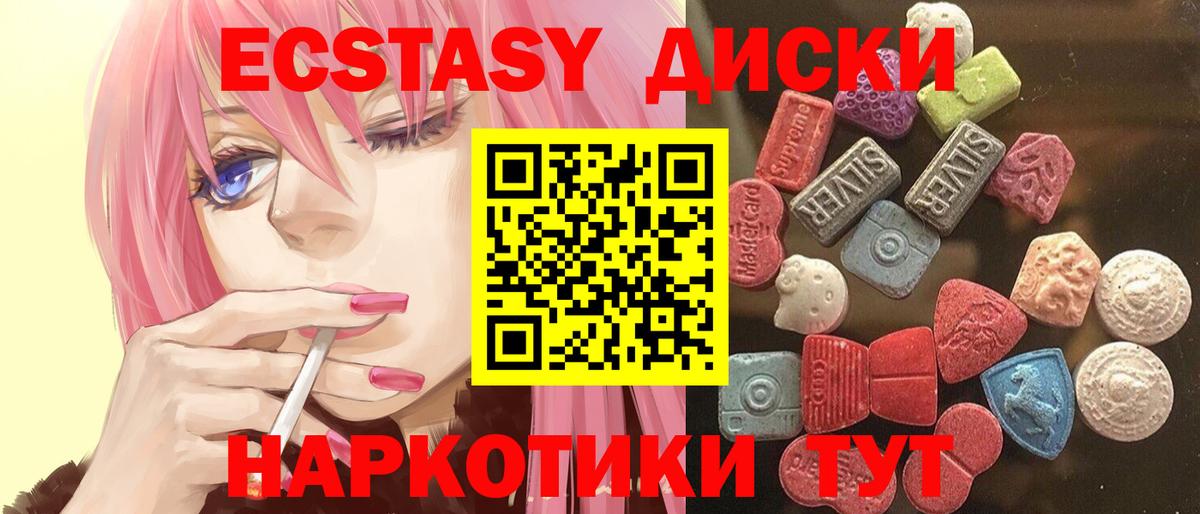 ЭКСТАЗИ  ЭКСТАЗИ DUBAI  Вход с VPN  ЭКСТАЗИ 280 MDMA  Чайковский 