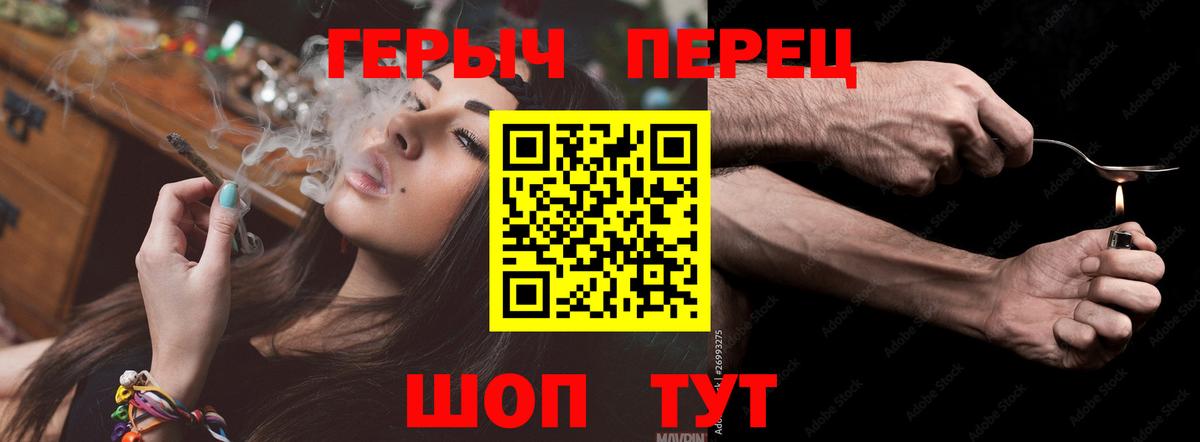 ГЕРОИН герыч  Вход с VPN  Чайковский 