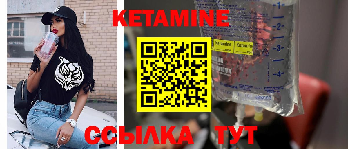 КЕТАМИН ketamine  Чайковский  Кетамин VHQ 
