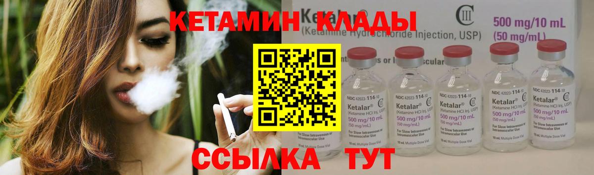 КЕТАМИН ketamine  Вход с VPN  hydra   Кетамин VHQ  Чайковский 