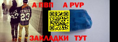 ALPHA PVP Кингисепп