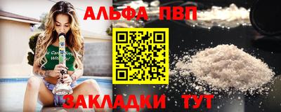 ALPHA PVP Кингисепп