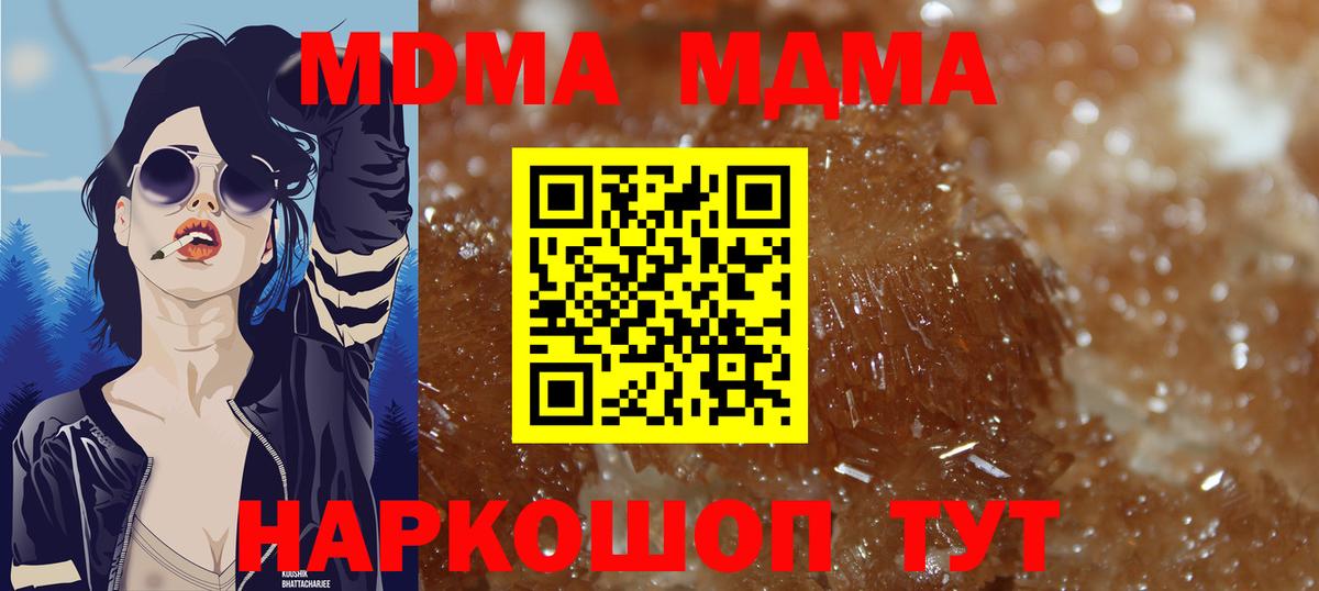 MDMA  Вход с VPN  Чайковский  MDMA кристаллы 