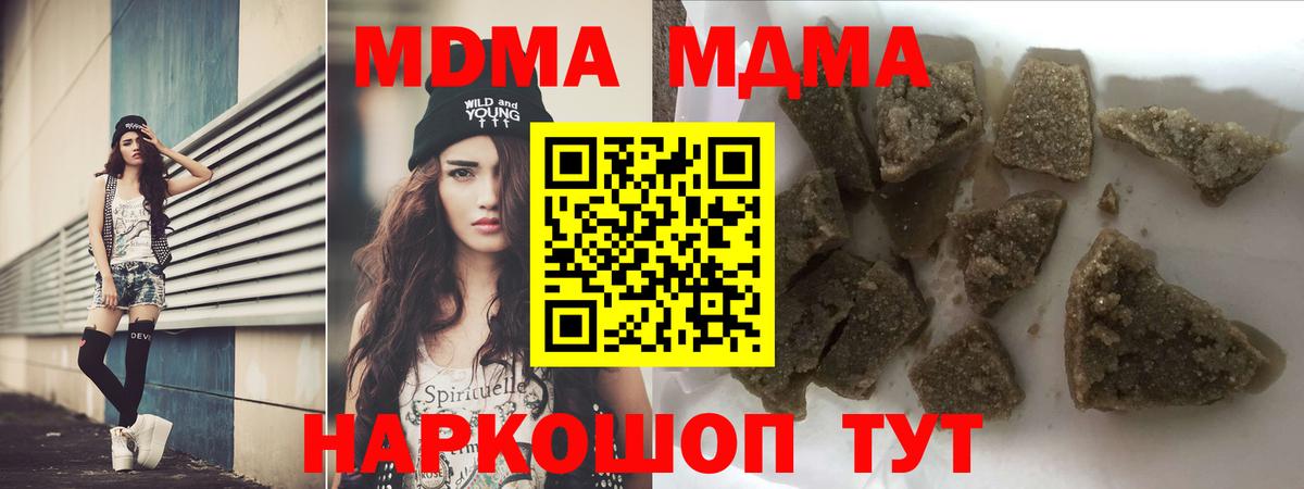 МДМА кристаллы  МДМА  Чайковский  MDMA молли 