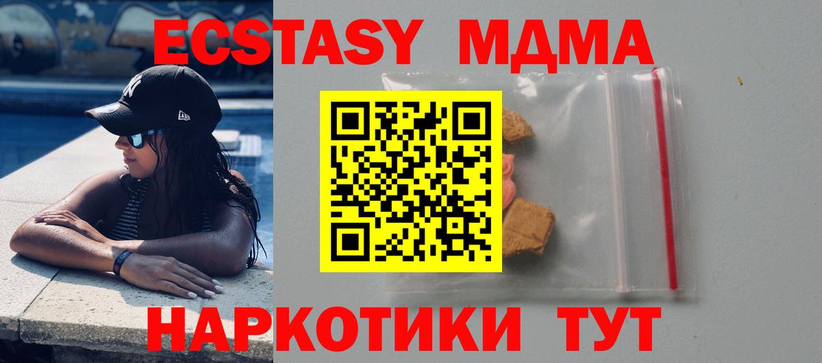 MDMA crystal Чайковский