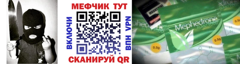 Мефедрон мяу мяу  Чайковский 