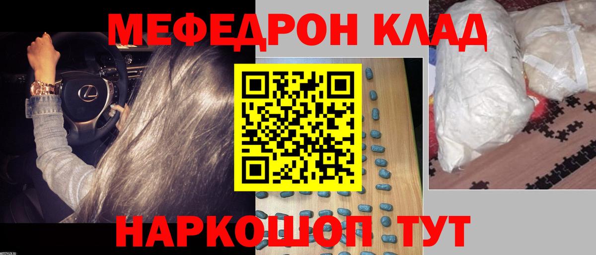 Меф мяу мяу мука Чайковский