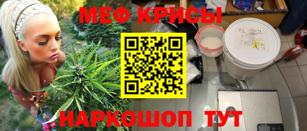МЯУ-МЯУ 4 MMC  Меф  Мефедрон 4 MMC  Меф  Вход с VPN  Чайковский 