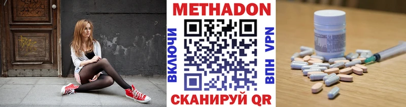 Метадон кристалл  Чайковский 