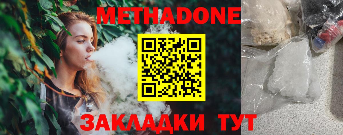 площадка какой сайт  МЕТАДОН VHQ  Чайковский  Вход с VPN  МЕТАДОН кристалл 