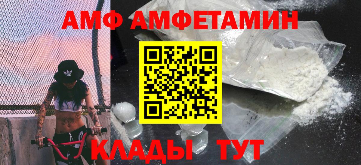 Первитин кристалл  Первитин кристалл  Чайковский  Вход с VPN 