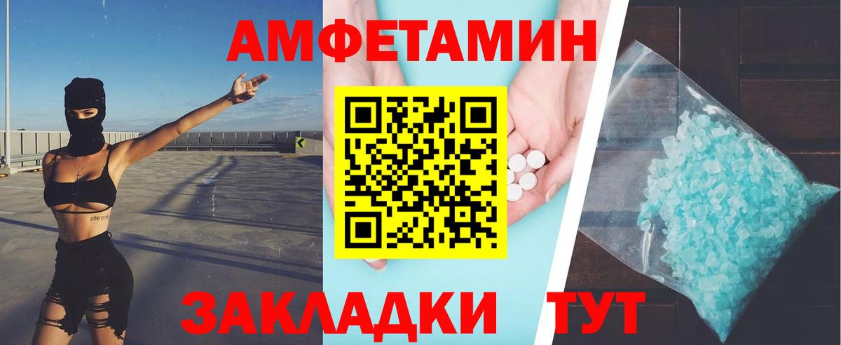 Метамфетамин винт Чайковский