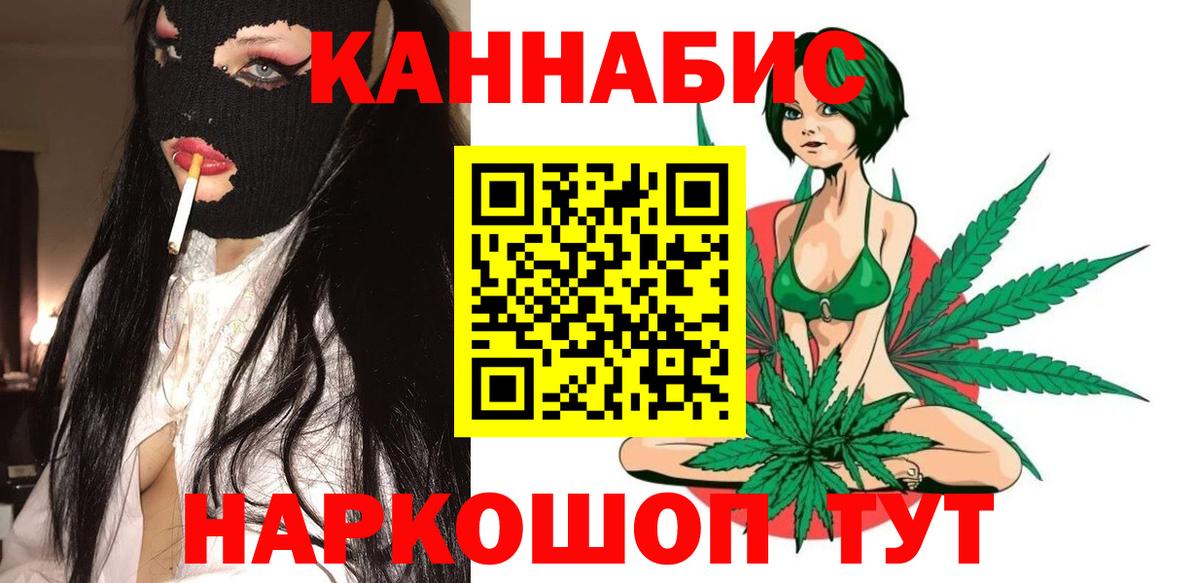 МАРИХУАНА Ganja  Конопля SATIVA & INDICA  Чайковский  Марихуана LSD WEED  Вход с VPN  Шишки марихуана MAZAR 
